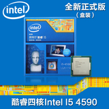 Intel/英特尔 I5 4590 盒装 装机/装电脑特价 配技嘉华硕 B85主板
