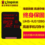 金士顿128g Micro存储SD卡高速tf卡读90写80MB高速手机内存卡