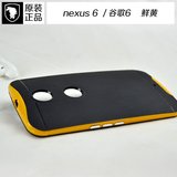 LG G4防摔手机壳谷歌nexus6手机壳nexus6手机套G3硅胶壳XT1100/15