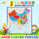 小皇帝木制激光雕刻地理立体拼图玩具儿童早教益智竖版中国地图