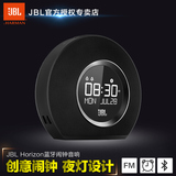 JBL Horizon迷你组合苹果音响蓝牙床头闹钟hifi音箱音乐地平线