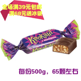 满39包邮俄罗斯糖果kpokaht紫皮糖太妃糖巧克力喜糖零食500g