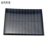 太阳能电池板5.5V160MA 大功率 DIY制作电池片 太阳能板 0.88瓦
