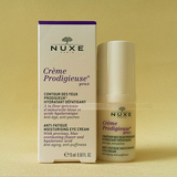 nuxe欧树抗老补水眼霜15ml 抗过敏感去黑眼圈去眼袋浮肿淡化细纹