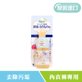 日本原装小林制药女性生理内衣内裤清洗剂120ml*除菌抑味*去血渍