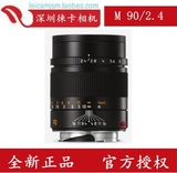 Leica/徕卡数码单反相机镜头SUMMARIT-M90mm/2.4 正品 M MP M9 P