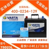 瓦尔塔VARTA汽车蓄电池电瓶 天籁 丰田 现代 比亚迪 75D23L