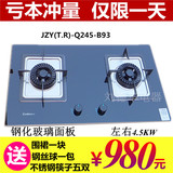 Canbo/康宝 JZY(T.R)-Q245-B93嵌入式燃气灶家用天然气液化气双灶