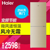 Haier/海尔 BCD-256WDGK 风冷无霜-256升-一级能效 两门-双门冰箱
