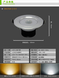 开孔3W嵌入式红外线人体感应筒灯led5W人体智能孔灯2.5寸7-8公分