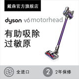 【送宽嘴床褥吸头】Dyson戴森 V6 Motorhead 无线吸尘器