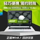 Acer/宏碁 es1 331  13英寸四核超薄办公学生分期笔记本电脑