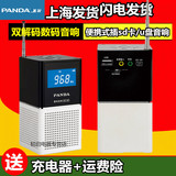 PANDA/熊猫 DS160音箱低音炮 台式插卡收音机胎教播放器桌面音响