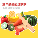 儿童礼物切切乐木制磁性切水果蔬菜切切看男女孩3-6岁过家家玩具