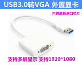 米青 USB转VGA 转换器 接口外置显卡usb3.0 to VGA接头 投影仪