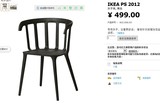 IKEA南京宜家家居代购 IKEAI KEA PS 2012 扶手椅, 黑色宜家正品
