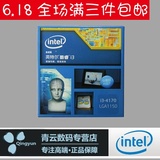 Intel/英特尔酷睿 i3 4170盒装英文包3.6G双核台式机处理器全新