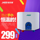 JNOD/基诺德 XFJ60KH 迷你速热恒温小厨宝免储水即开即热电热水器