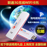 电信3G4G无线上网卡托设备 车载WiFi猫路由器 笔记本上网终端卡套