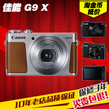 分期购 Canon/佳能 PowerShot G9X F2.0大光圈数码相机 佳能G9X