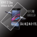 Sony索尼Xperia Z Ultra c6802软壳XL39h手机套 透明保护套手机壳