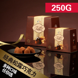 德菲丝比利时进口纯黑松露巧克力可可脂250G零食食品（代可可脂）