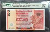 评级纸币 香港渣打银行1980年100元 大麒麟 单字冠 PMG67EPQ