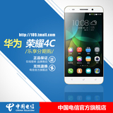 【电信版】Huawei/华为 荣耀畅玩4C  八核 安卓智能  电信4G手机#