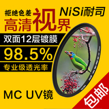 耐司 52mm UV镜 尼康D5500 D5300 佳能微单 M2 M3 18-55滤镜 配件