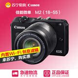 佳能 数码微单相机 EOS M2 KIT(EF-M18-55IS STM) (黑)