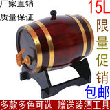 15L酒桶 橡木酒桶 橡木桶葡萄酒桶酿酒桶白酒桶啤酒桶橡木酒桶