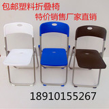 包邮促销折叠椅培训塑料桌椅配套桌椅 折叠椅休闲 塑料折椅大排档