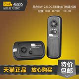 品色RW-221DC2尼康单反相机D90 D7000 D7100无线快门线定时遥控器