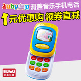 澳贝音乐手机0-1-3岁宝宝早教益智儿童玩具奥贝婴儿电话遥控器