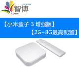 【大连智博】高清4K网络电视机顶盒Xiaomi/小米 小米盒子3 增强版