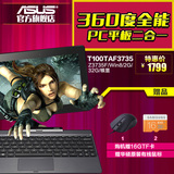 Asus/华硕 T100TA 升级版 32GB WIFI T100TAF 10寸平板电脑二合一