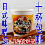 欣和竹笙豆腐味噌汤19g日本味增汤速食汤方便汤日式味噌酱汤