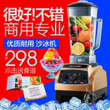 lecon/乐创LC-L01 商用沙冰机 碎冰机刨冰搅拌机 奶茶店奶昔机