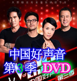 中国第三季好声音无损高清DVD音乐汽车载DVD碟片非CD光盘