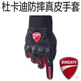意大利杜卡迪Ducati摩托车真皮夏季护具安全顶级越野赛车骑行手套