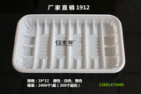 1912一次性水果托盘长方塑料蔬菜食品生鲜托盘超市保鲜盒包装盒