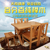 榉木餐桌简约现代6人座长方形木质餐台小户型桌子实木餐桌椅组合