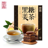 【天猫超市】寿全斋 黑糖姜茶 12gx10条/盒 速溶姜母茶 老姜汤