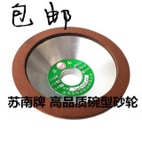包邮苏南金刚石砂轮碗型硬质合金刀头磨锯片齿砂轮钨钢砂轮 碗型