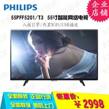 Philips/飞利浦55PFF5201/T3 55寸智能网络液晶电视机WiFi