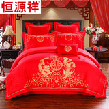 恒源祥婚庆四件套大红结婚床单被套 六件套1.8m床上用品