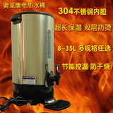 奥莱康商用电热开水桶奶茶桶 双层不锈钢电热器 带水龙头保温桶