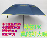 韩国双层三人伞男士商务三折叠超大号晴雨伞双人创意纯色加固防风