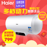Haier/海尔 EC4002-Q6 40升 防电墙 电脑控温 浴室洗浴 电热水器