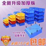 金瑞达 加厚塑料组合式零件盒物料盒 组立元件盒 螺丝盒子塑料货
